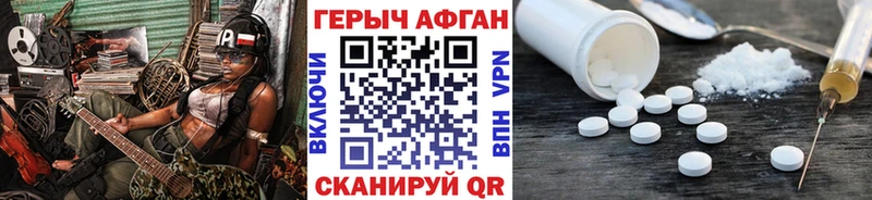 ГЕРОИН Афган  Городовиковск 