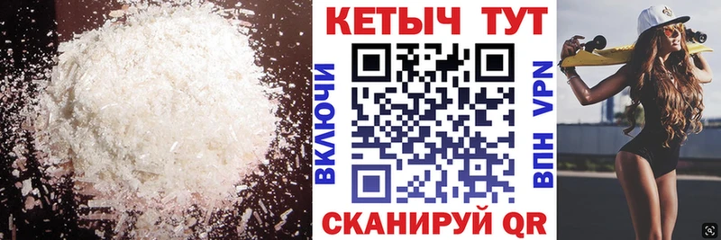 Кетамин VHQ  купить   Городовиковск 