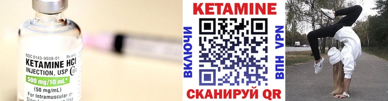 КЕТАМИН VHQ Городовиковск
