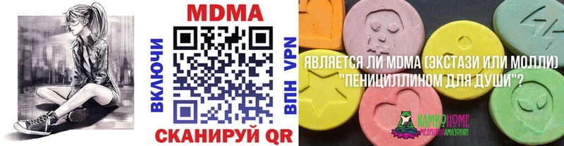 MDMA crystal  где можно купить   Городовиковск 