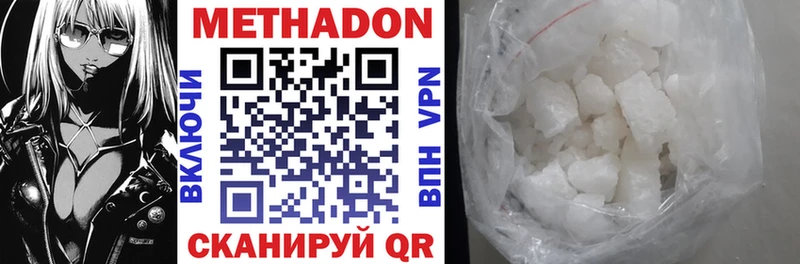 МЕТАДОН methadone  Городовиковск 